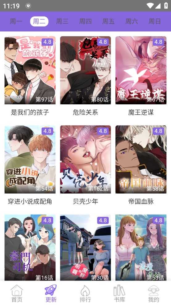 多漫吧漫画 官方正版入口手机软件app截图