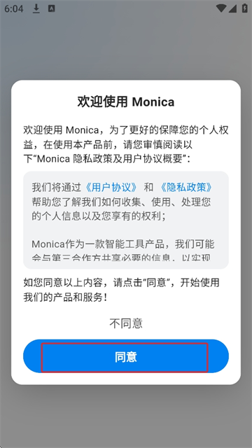 Monica手机软件app截图