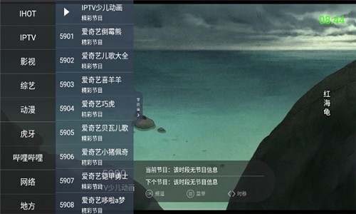 超级电视直播 TV版港澳台版手机软件app截图