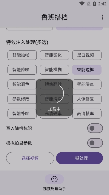 鲁班搭档手机软件app截图