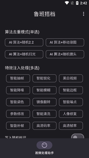 鲁班搭档手机软件app截图