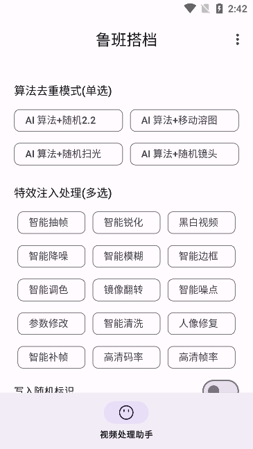 鲁班搭档手机软件app截图