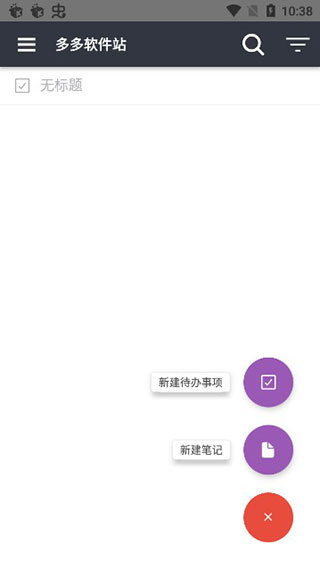 joplin 中文版手机软件app截图