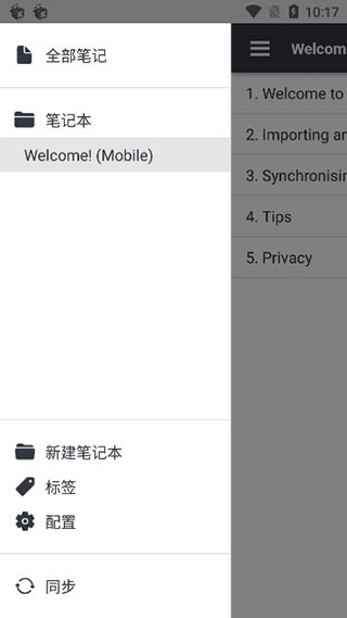 joplin 中文版手机软件app截图