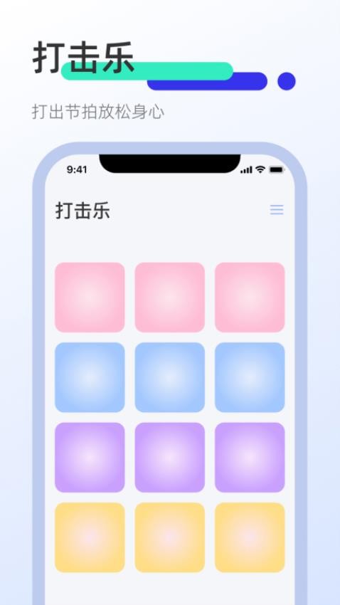 屏幕连点器手机软件app截图