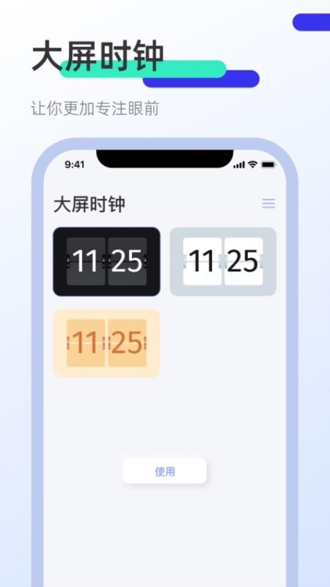 屏幕连点器手机软件app截图