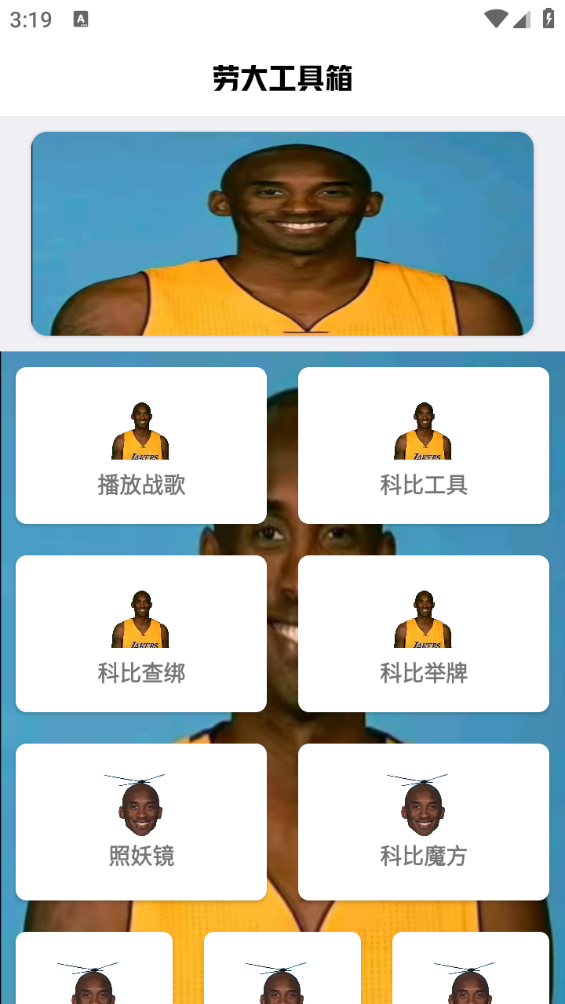 刷刀体质 加速手机软件app截图