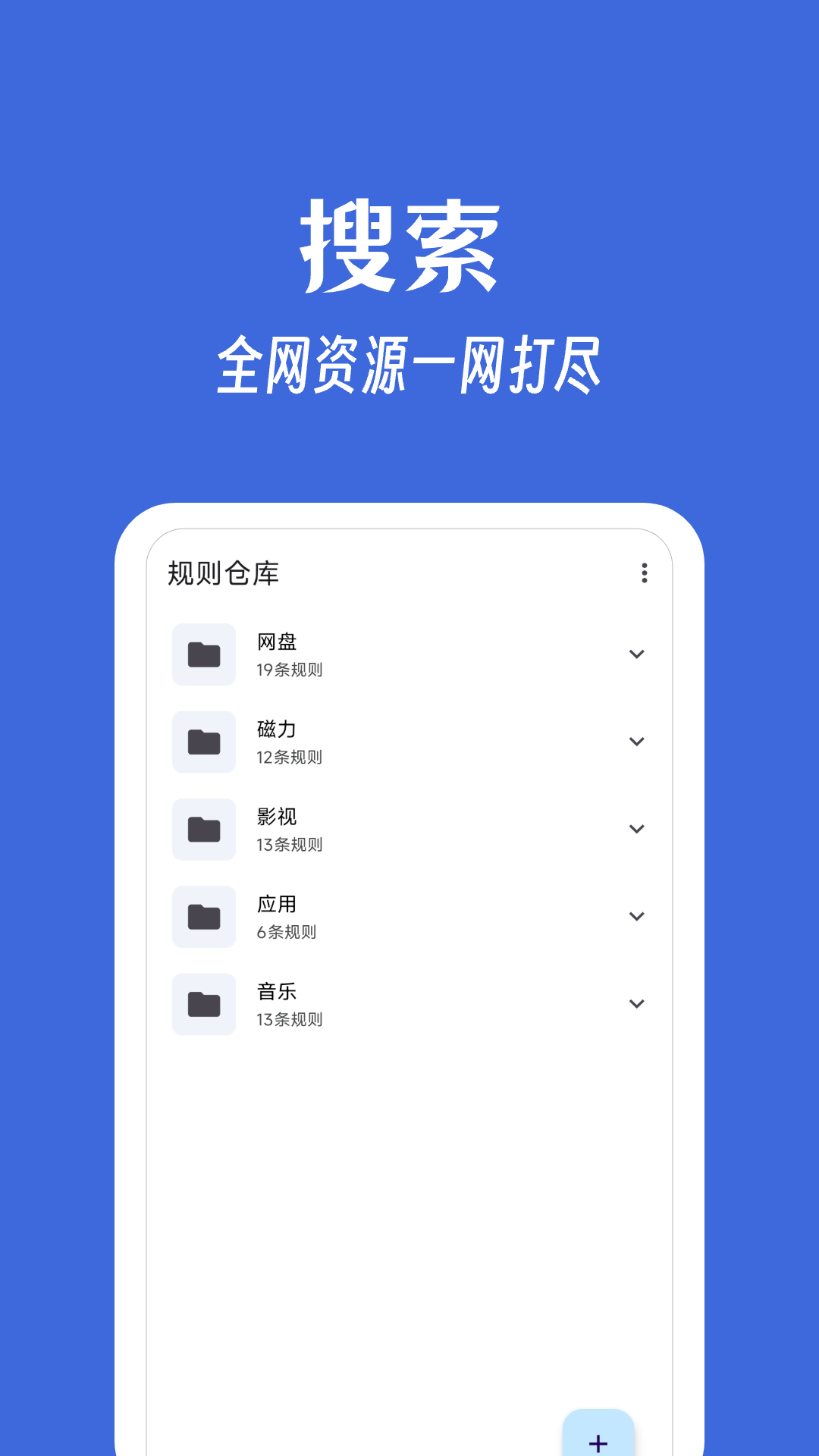 奇妙搜索 2025最新版手机软件app截图