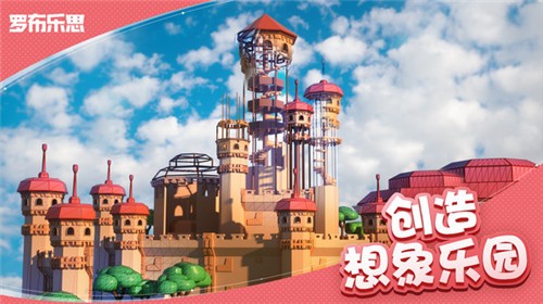 罗布乐思roblox 官方中文版手游app截图