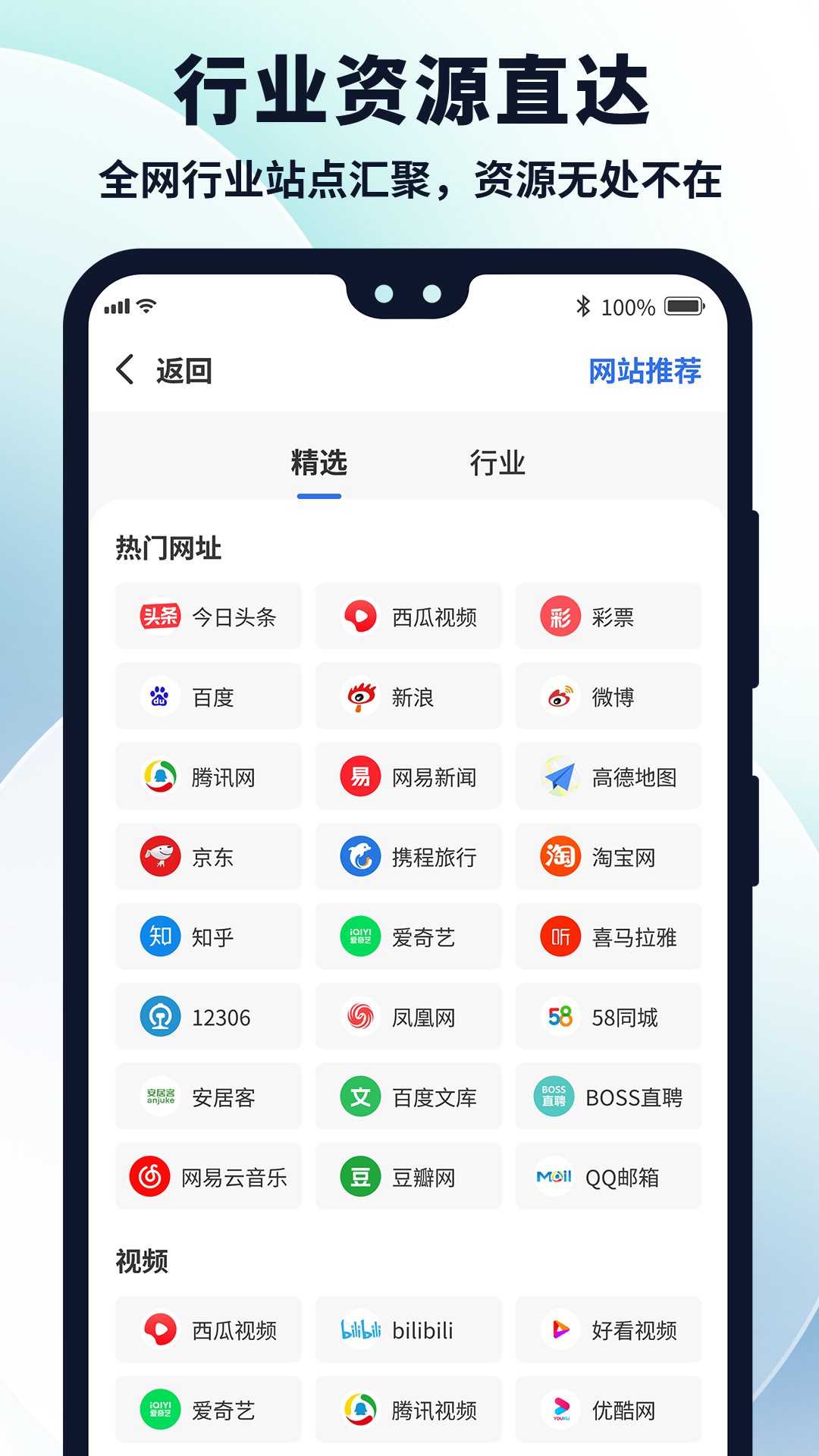 多御浏览器 手机版手机软件app截图