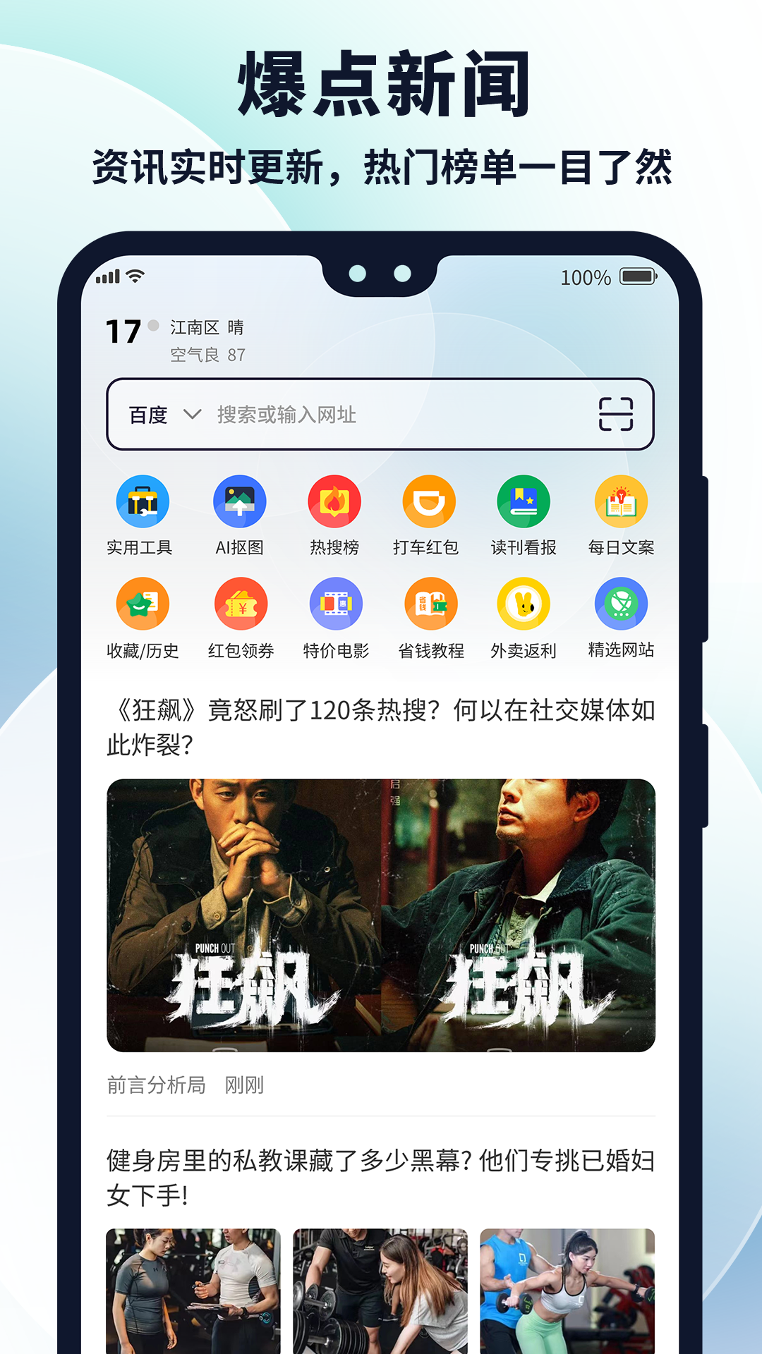 多御浏览器 手机版手机软件app截图