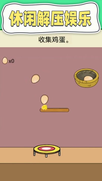 煎蛋模拟器 安卓版手游app截图