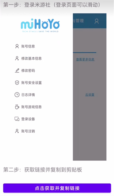 yuanshenlink 最新官网登录方式手机软件app截图