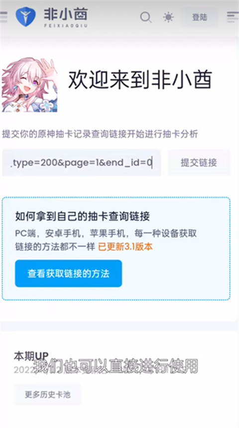 yuanshenlink 最新官网登录方式手机软件app截图