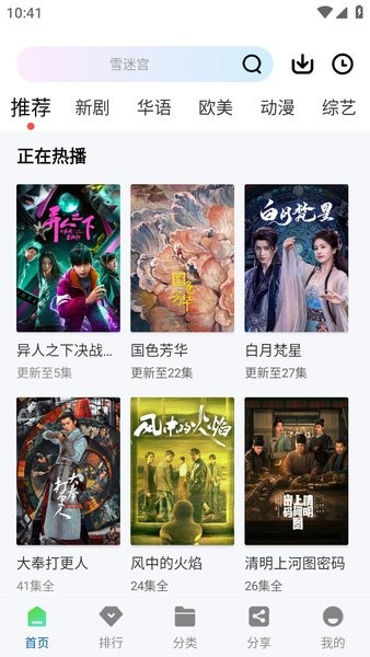 海狮视频 免费追剧app手机软件app截图