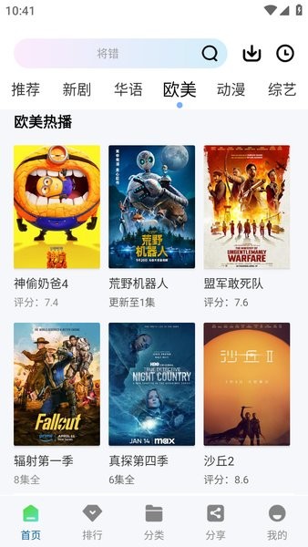 海狮视频 免费追剧app手机软件app截图