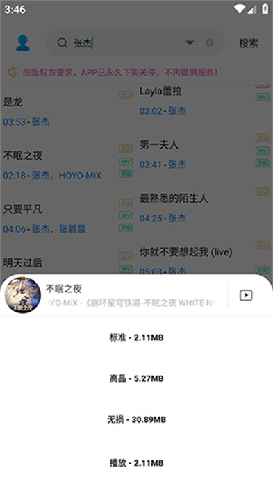 歌词适配 app2025免费下载手机软件app截图