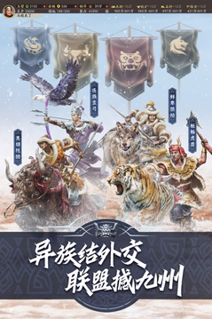 三国志战略版 2024最新版手游app截图