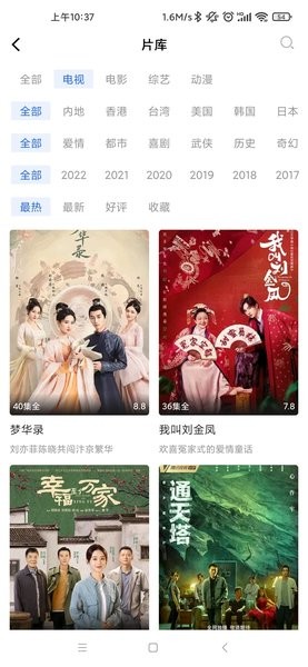 蓝天视频免费追剧app 最新版本手机软件app截图