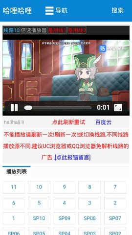 哈哩哈哩 官方正版手机软件app截图