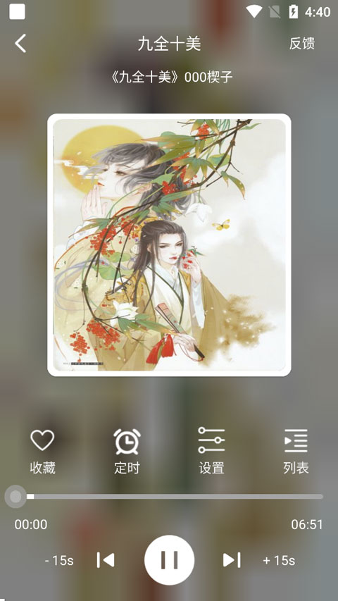 海豚之音 官方正版手机软件app截图