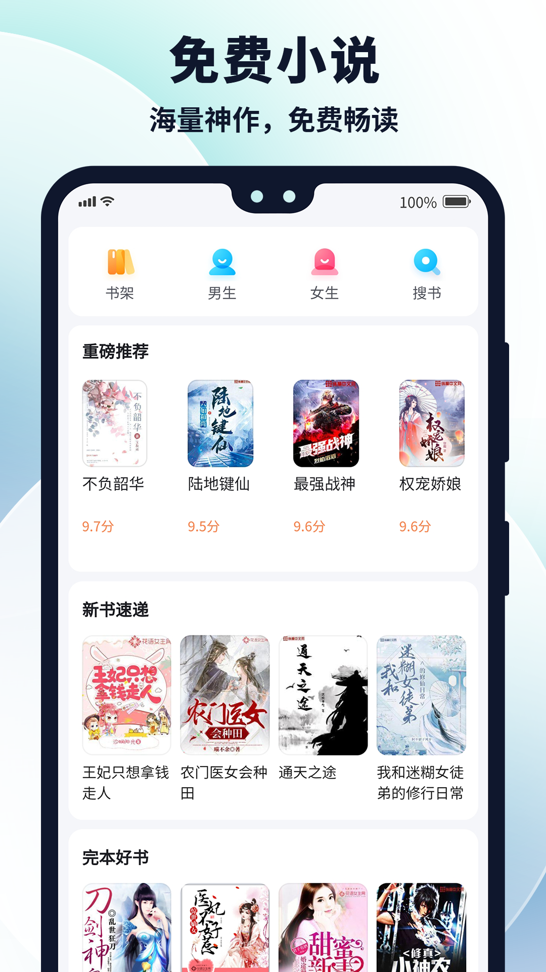 多御浏览器 免费版手机软件app截图