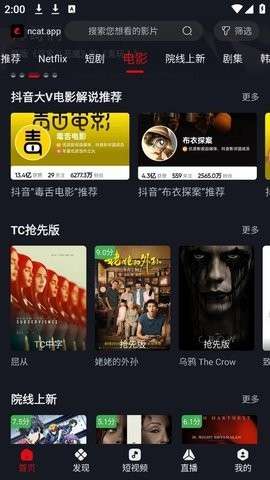 网飞猫 app免费追剧手机软件app截图