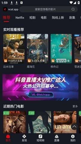 网飞猫 app免费追剧手机软件app截图