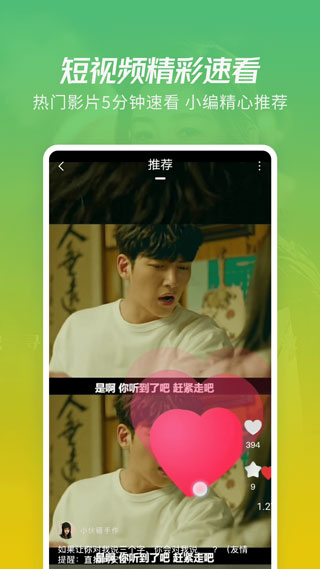 月亮影视大全 TV版手机软件app截图