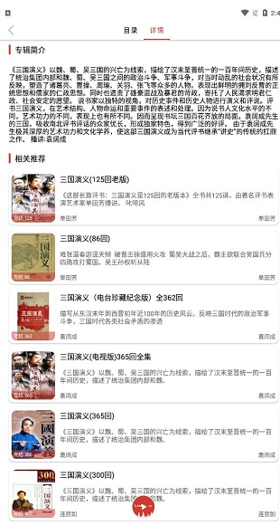 老白听书 官网无广告版手机软件app截图