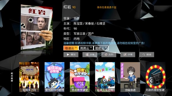 菟菟影院 TV版手机软件app截图