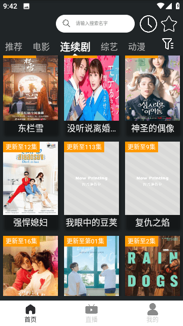 考拉TV 官网版手机软件app截图