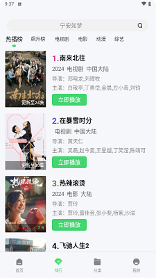 小羊影视 无广告版手机软件app截图