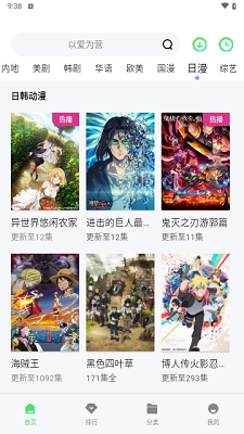 小羊影视 无广告版手机软件app截图