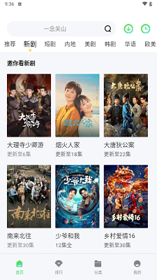 小羊影视 无广告版手机软件app截图