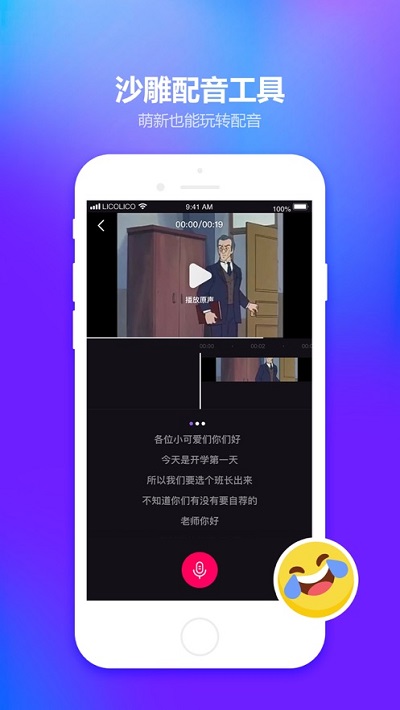 Lico视频 官方正版手机软件app截图