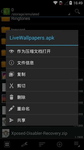 zarchiver pro 官网下载最新版手机软件app截图