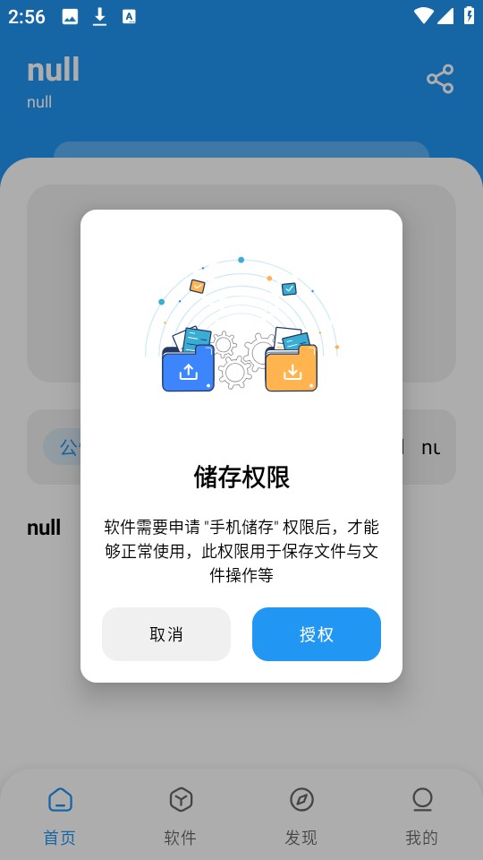猪猪软件库 2.1官方版本下载手机软件app截图