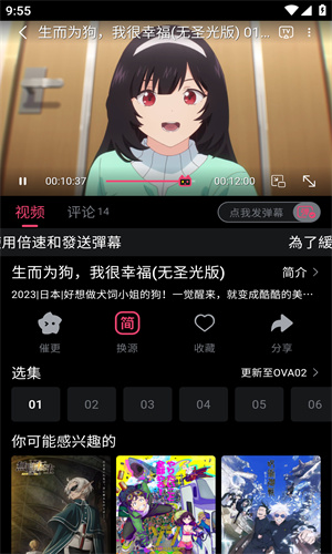 girlgirl爱动漫 app最新版手机软件app截图
