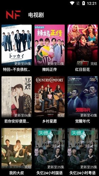 奈菲影视 2025最新版手机软件app截图