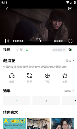 小柠檬追剧 app下载无广告安装最新版手机软件app截图