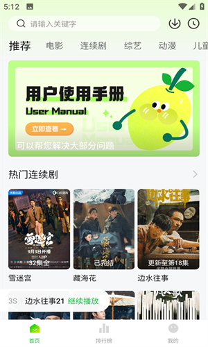 小柠檬追剧 app下载无广告安装最新版手机软件app截图