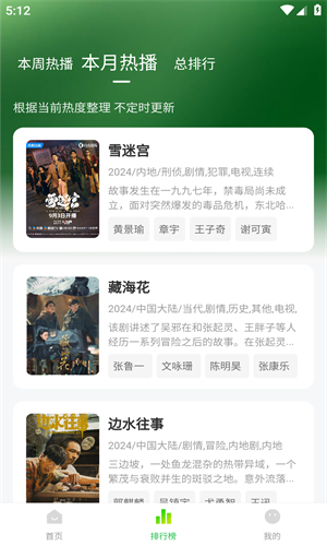 小柠檬追剧 电视tv版手机软件app截图