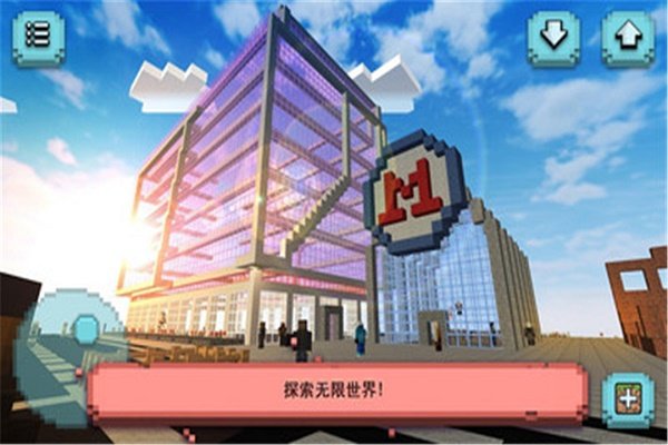 地铁建造师手游app截图