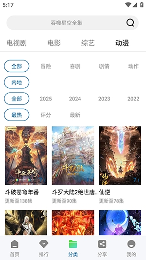 海狗视频手机软件app截图