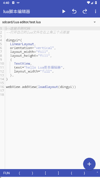 Lua脚本编辑器手机软件app截图