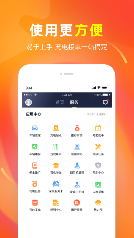 t3特选车主手机软件app截图