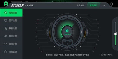 黑鲨游戏空间 小米版手机软件app截图