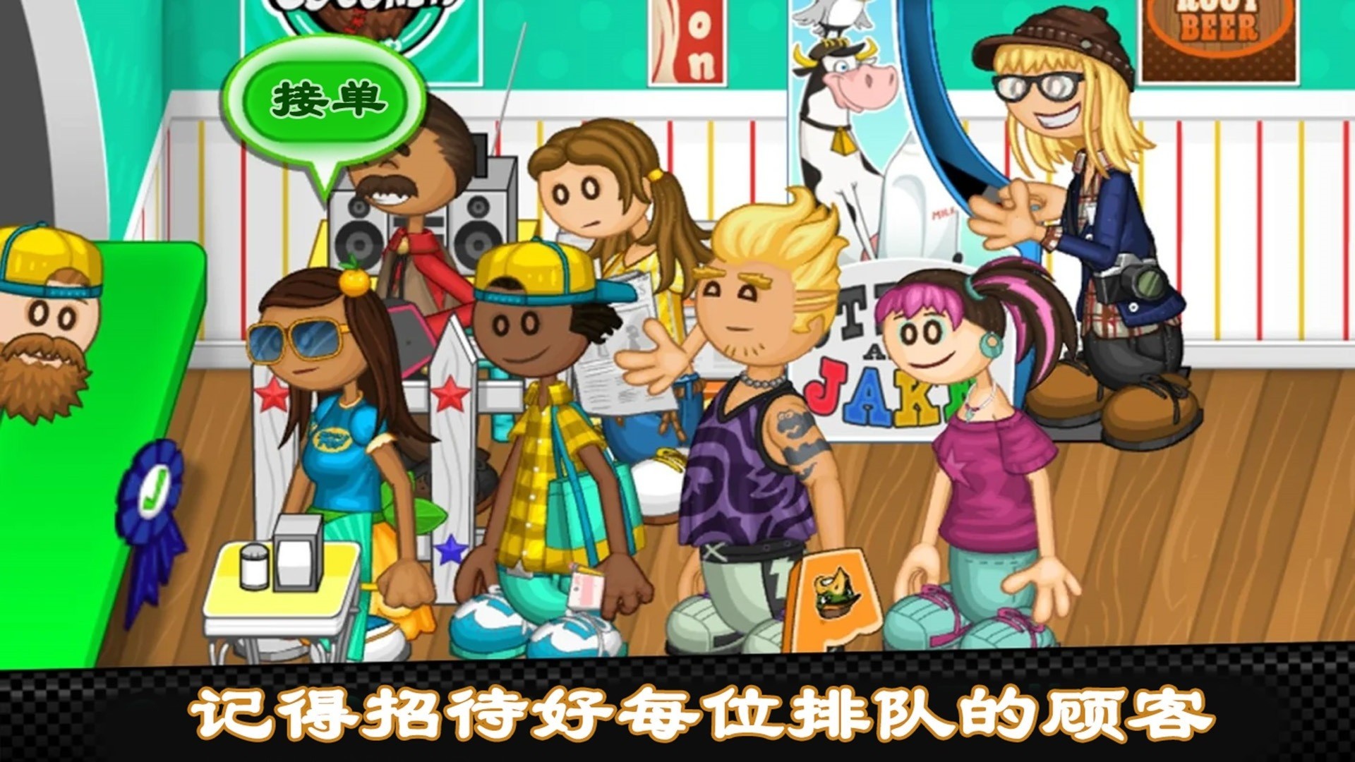 老爹热狗店 HD版手游app截图