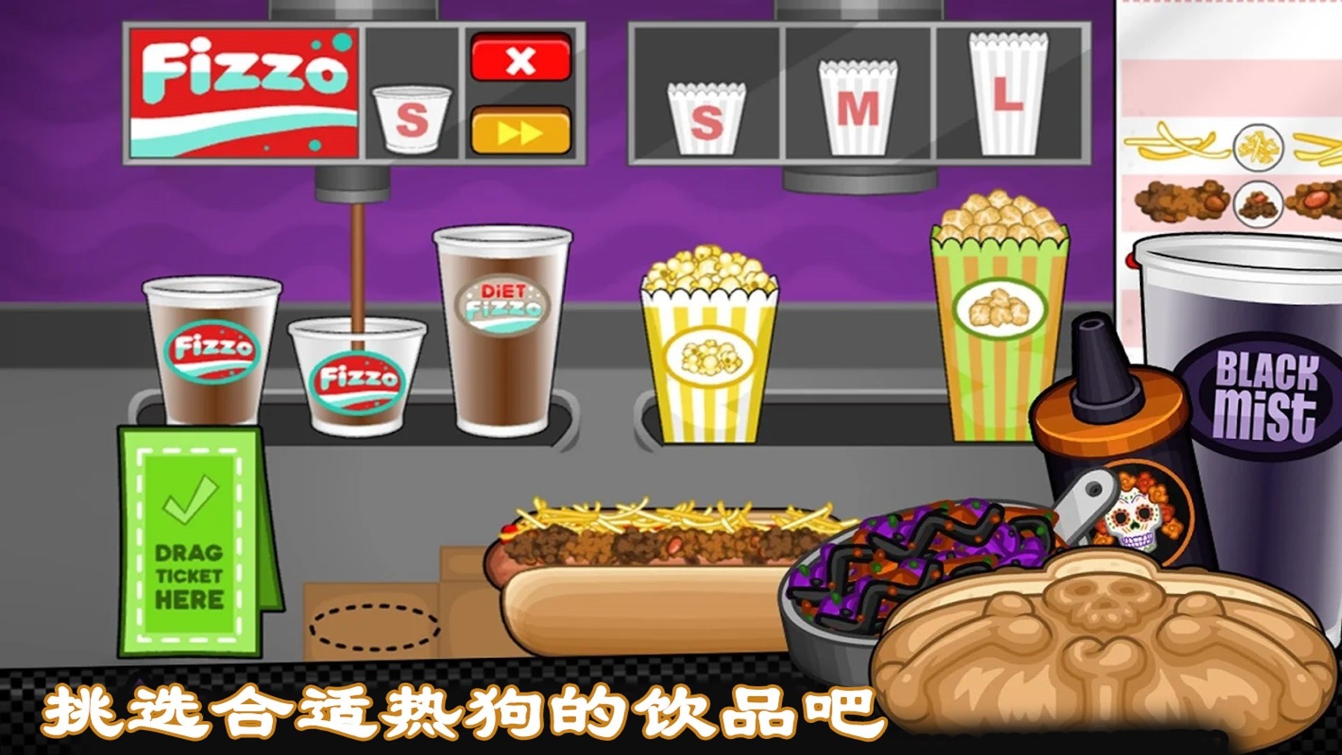 老爹热狗店 HD版手游app截图